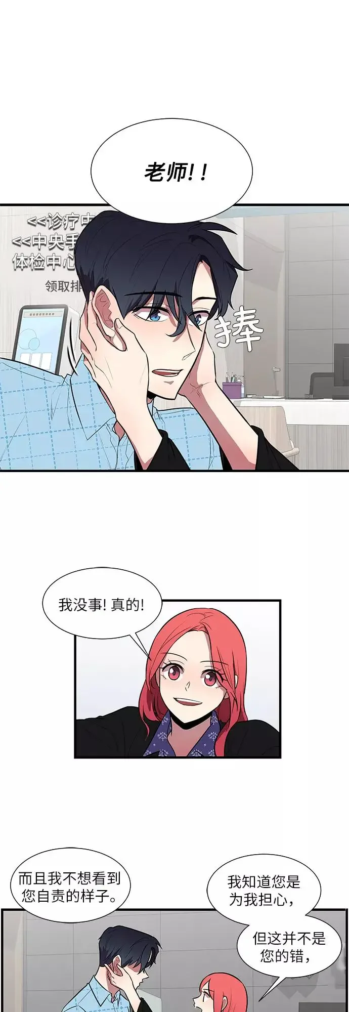 去了姨母家，却未见姨母 第39话 第20页