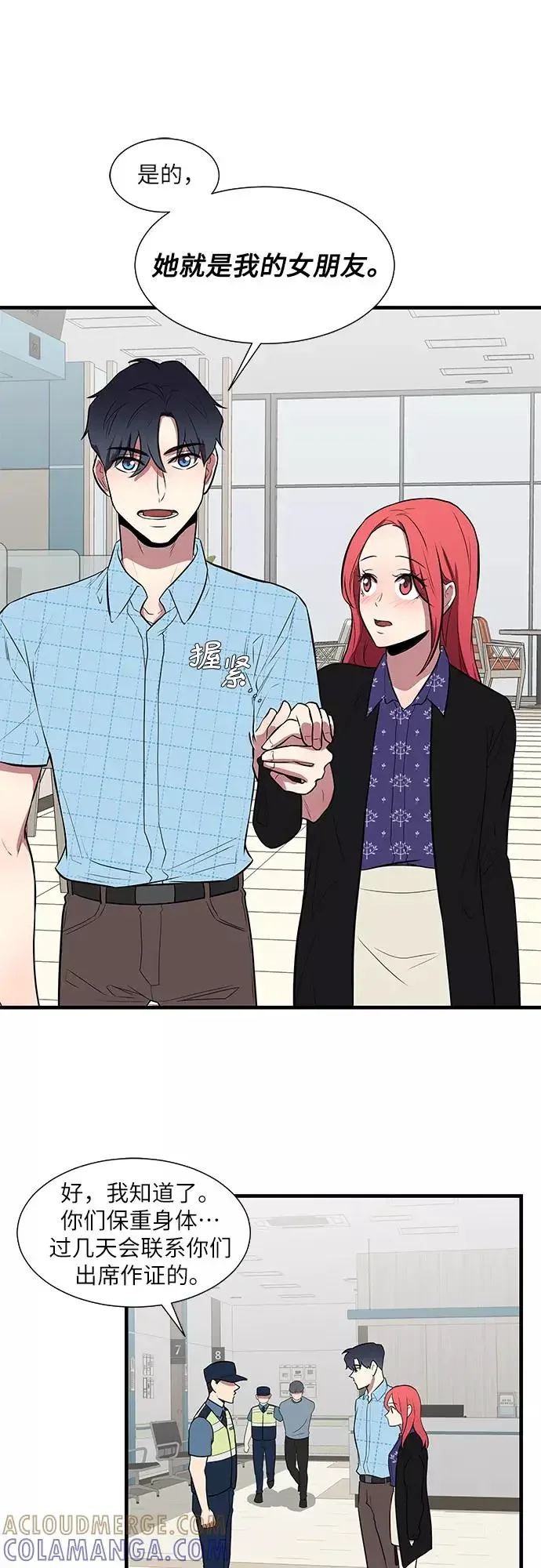 去了姨母家，却未见姨母 第39话 第9页