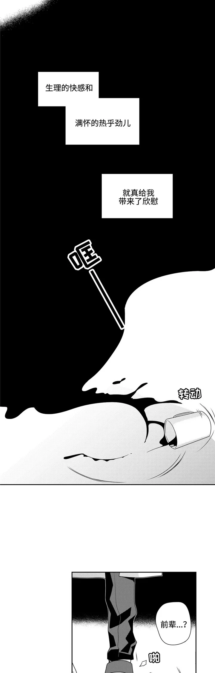 去向 第36章：噩耗 第1页