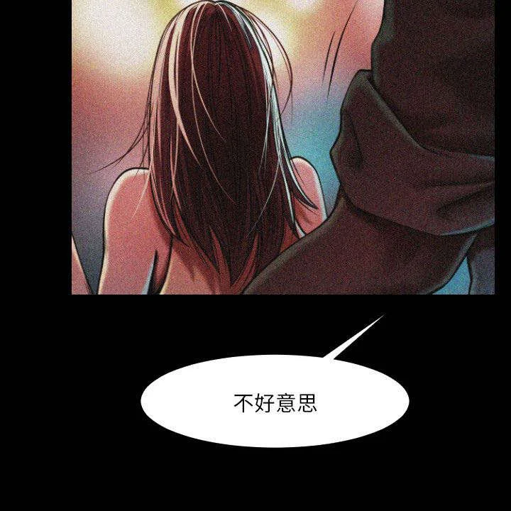 友真与银夏 第1章：蹦迪 第8页