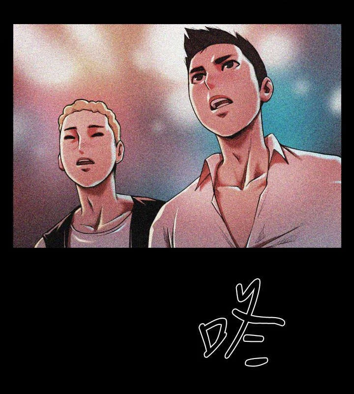 友真与银夏 第1章：蹦迪 第6页