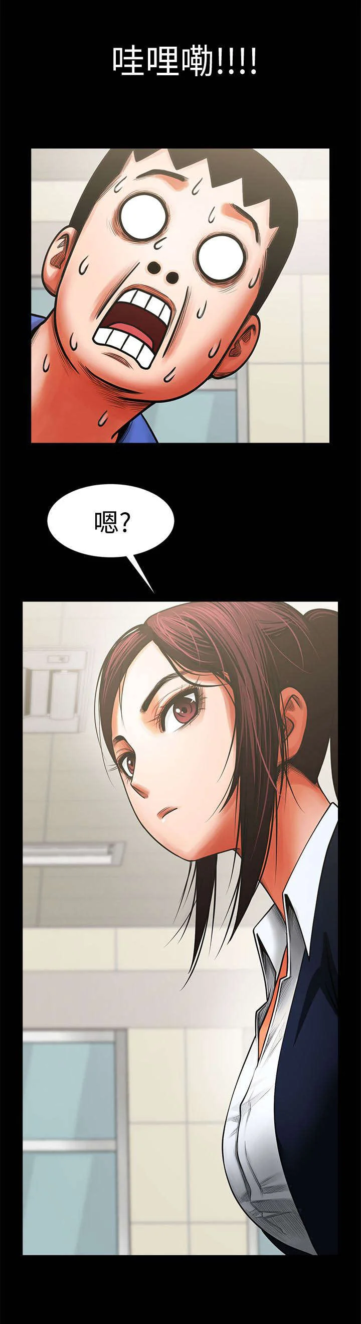 友真与银夏 第18章：危险来临 第10页