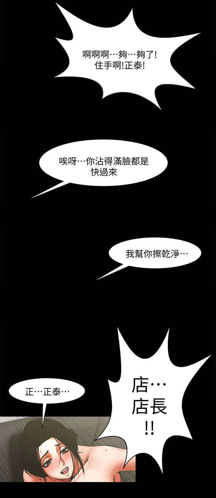 友真与银夏 第20章：对视 第5页