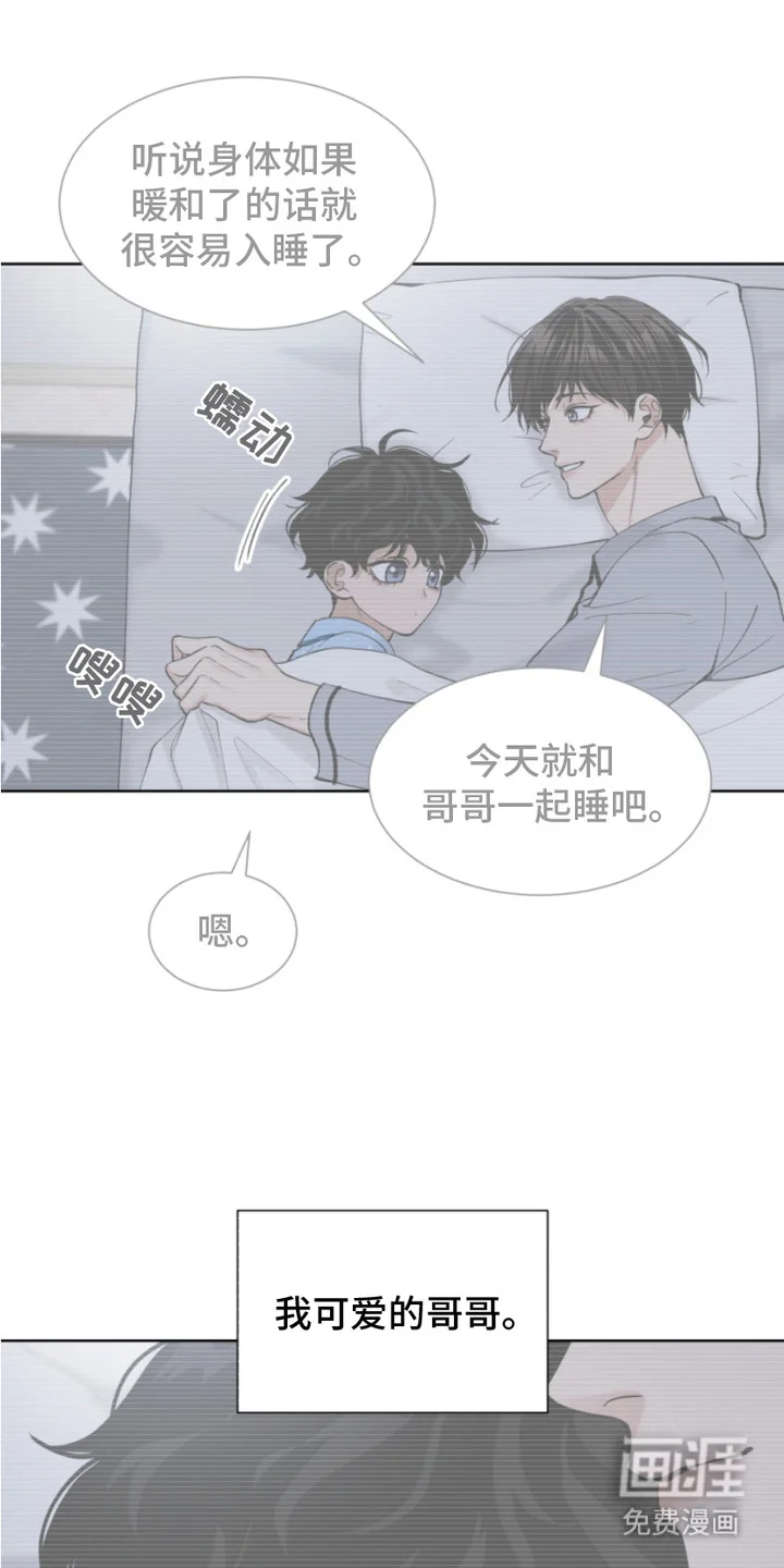 双向反转 第1章：和谐家庭 第5页