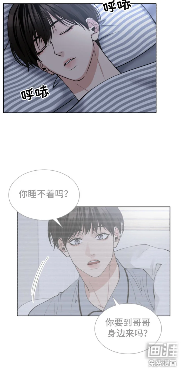双向反转 第1章：和谐家庭 第4页