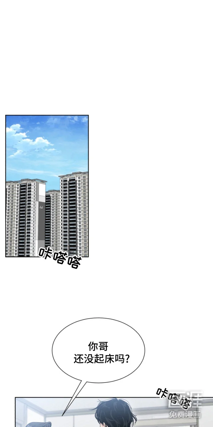 双向反转 第1章：和谐家庭 第10页