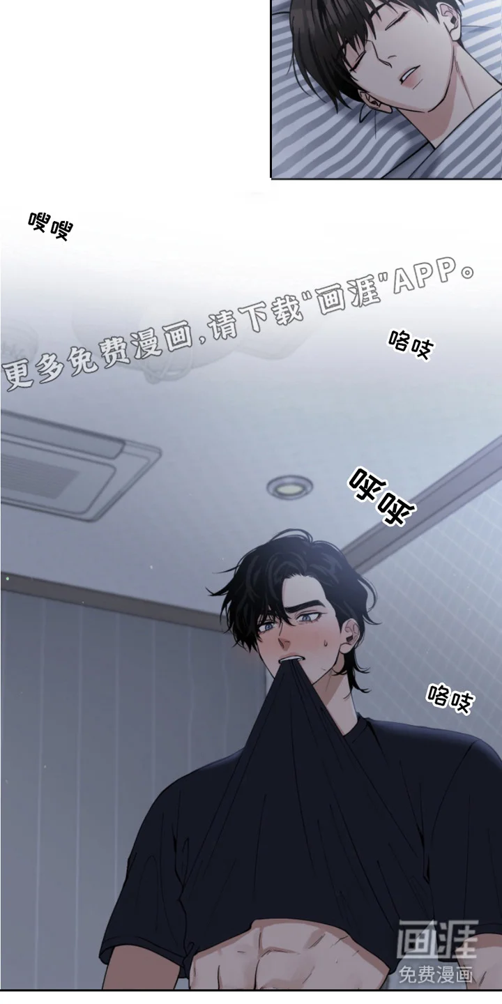 双向反转 第1章：和谐家庭 第2页