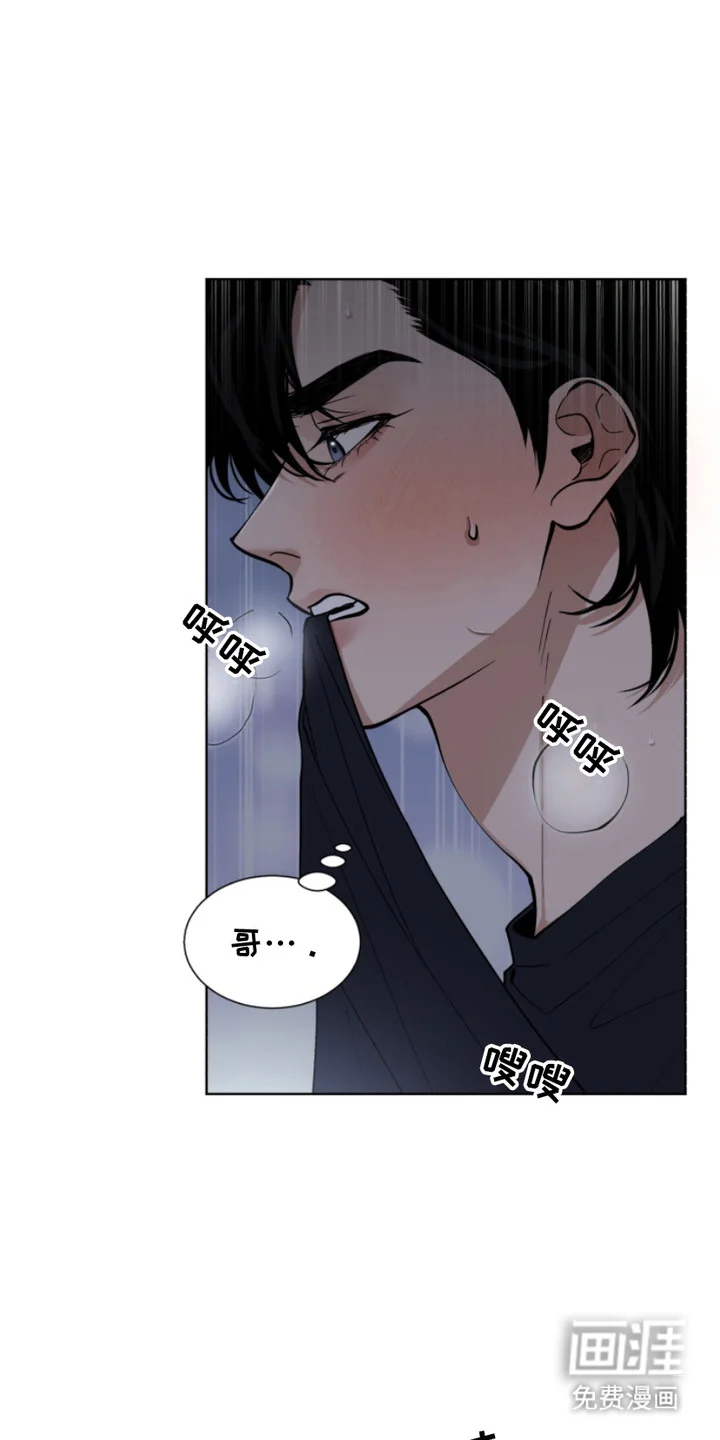 双向反转 第1章：和谐家庭 第3页