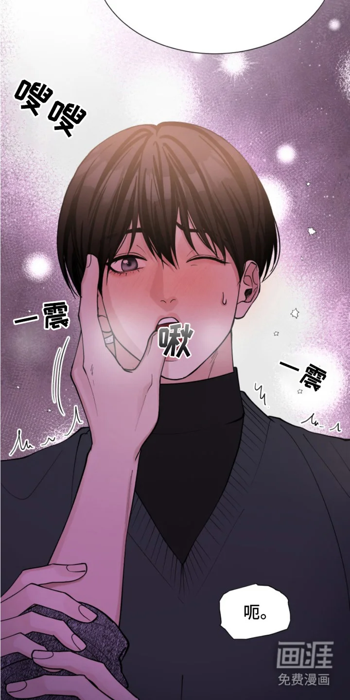 双向反转 第10章：要求 第8页