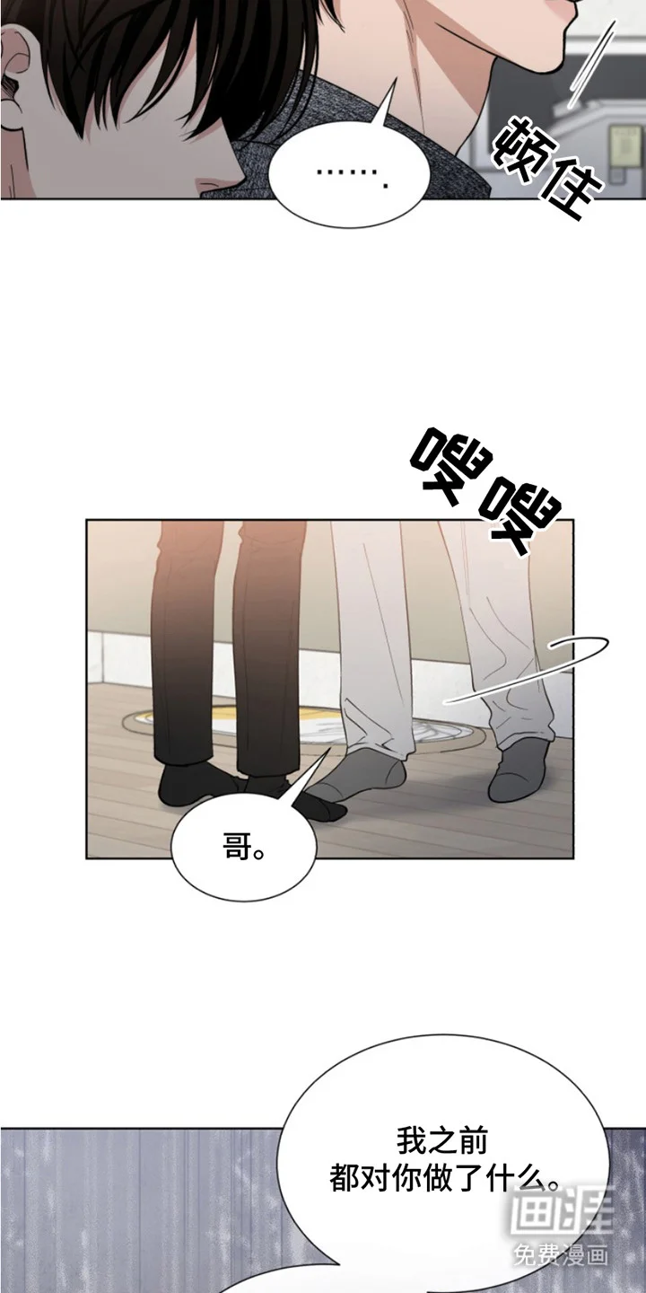 双向反转 第10章：要求 第2页