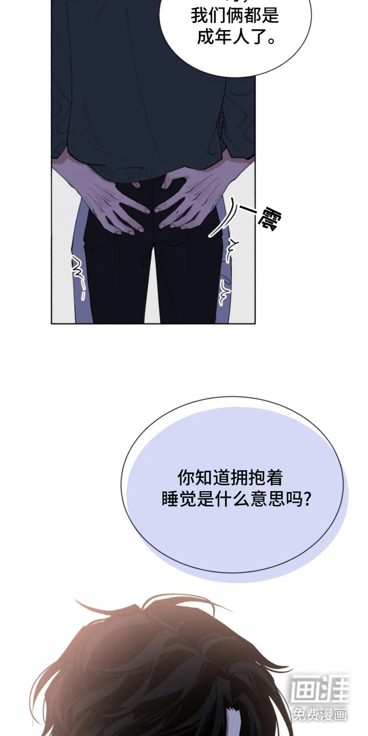 双向反转 第10章：要求 第13页