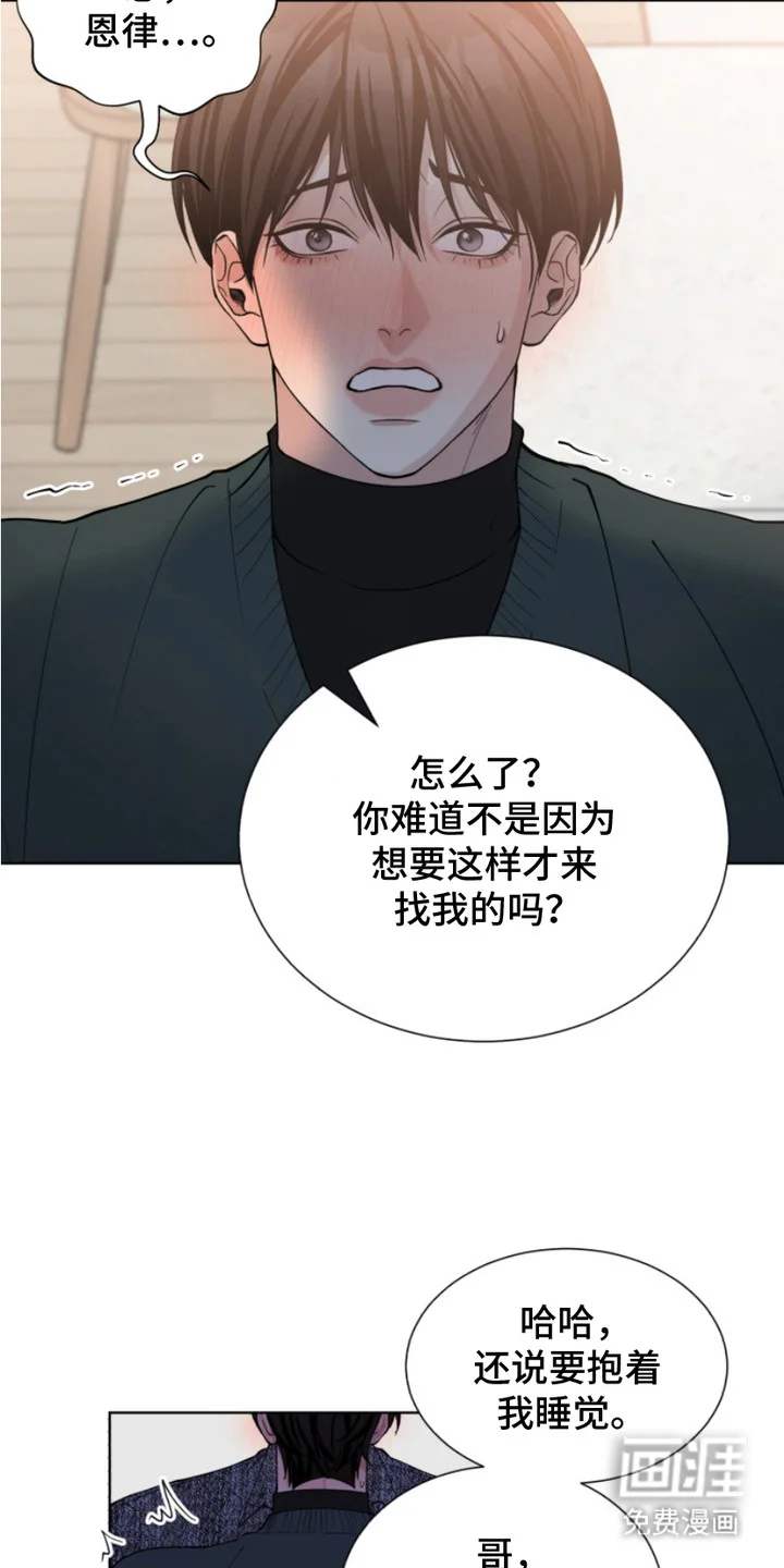 双向反转 第10章：要求 第12页