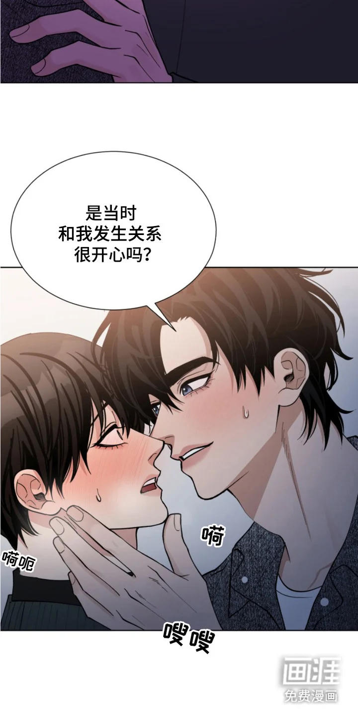 双向反转 第10章：要求 第9页