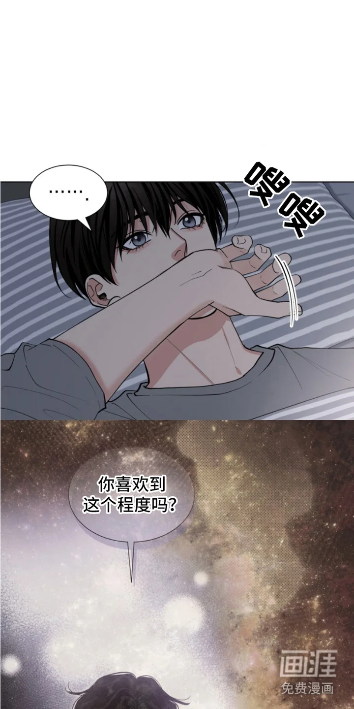 双向反转 第11章：都是因为你 第3页