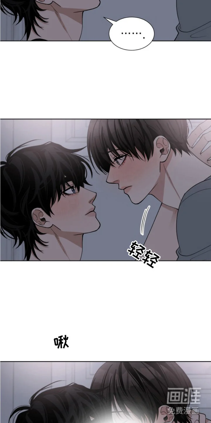 双向反转 第11章：都是因为你 第12页