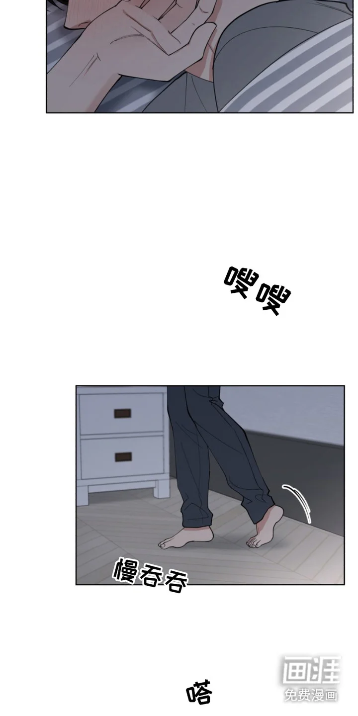 双向反转 第11章：都是因为你 第7页