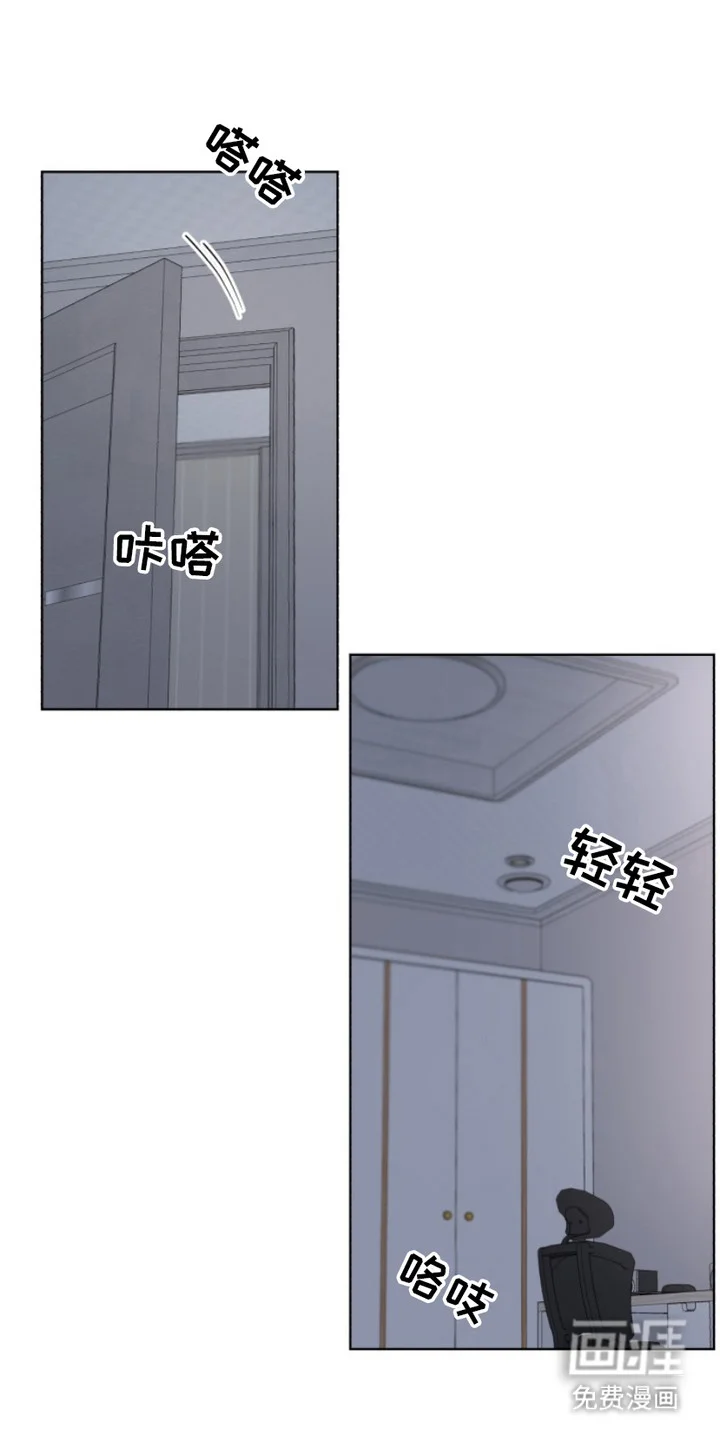 双向反转 第11章：都是因为你 第8页