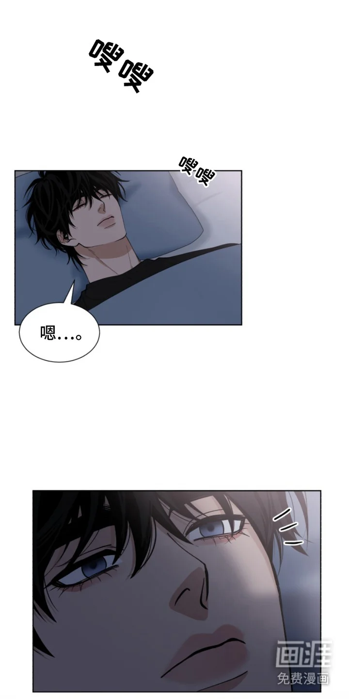 双向反转 第11章：都是因为你 第9页