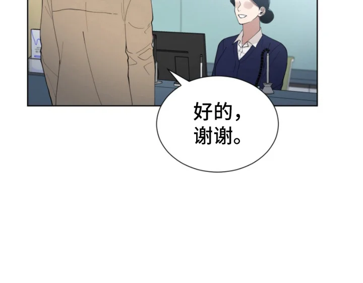 双向反转 第11章：都是因为你 第20页