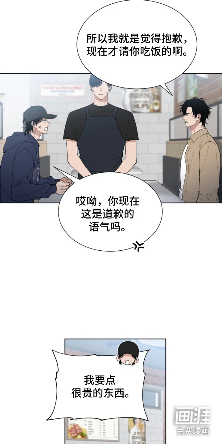 双向反转 第12章：气氛尴尬 第5页
