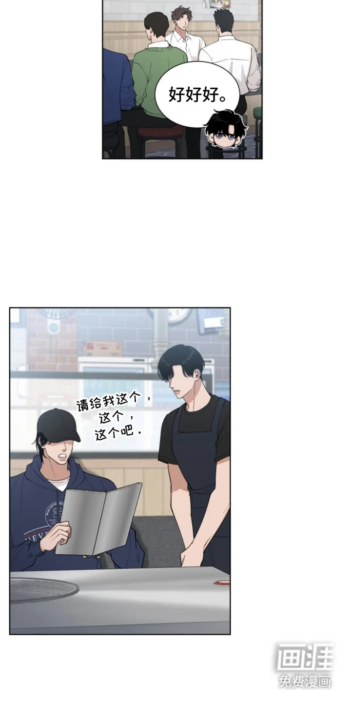 双向反转 第12章：气氛尴尬 第6页