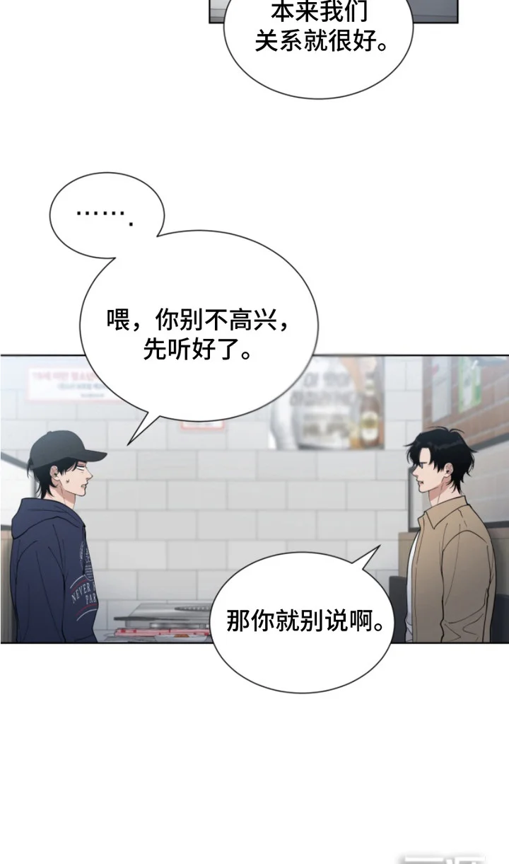 双向反转 第12章：气氛尴尬 第18页