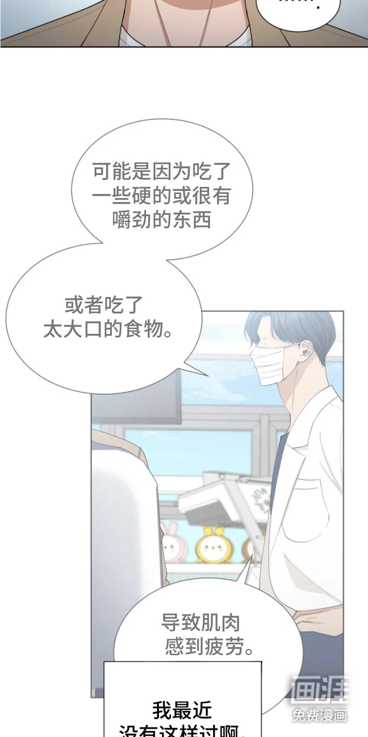 双向反转 第12章：气氛尴尬 第2页