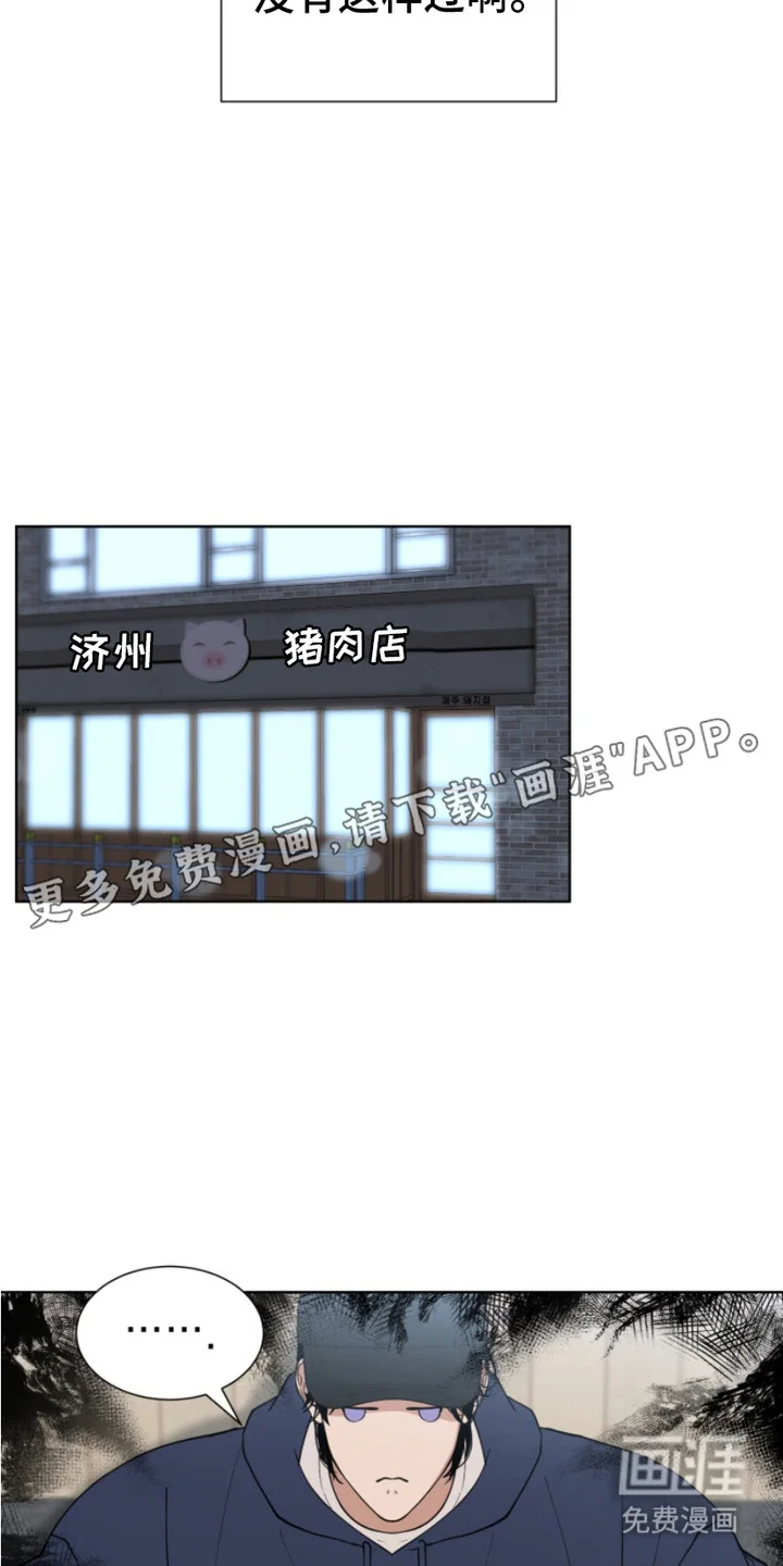 双向反转 第12章：气氛尴尬 第3页