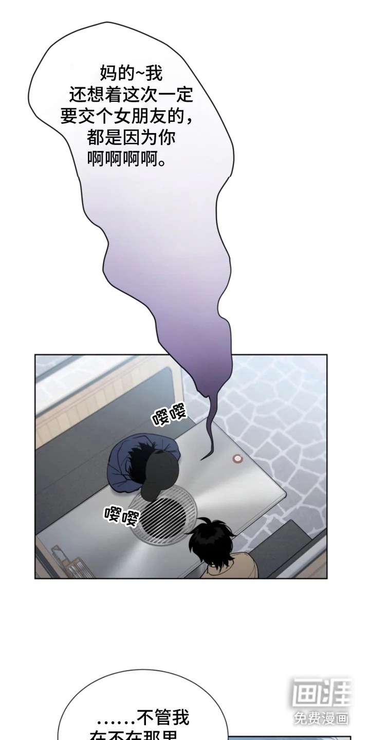 双向反转 第12章：气氛尴尬 第9页