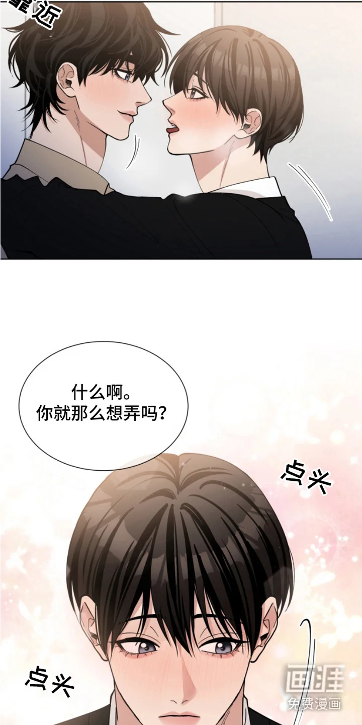 双向反转 第13章：不讨厌 第12页