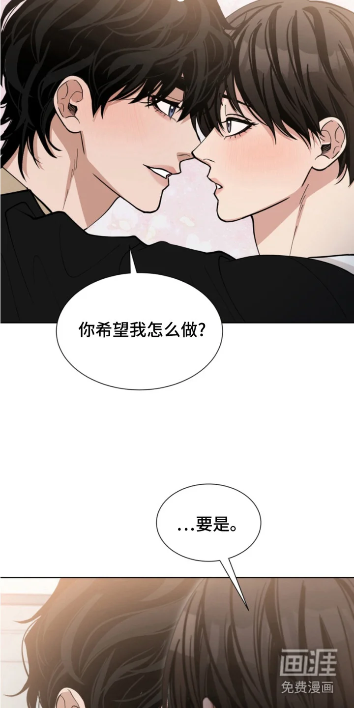双向反转 第13章：不讨厌 第15页