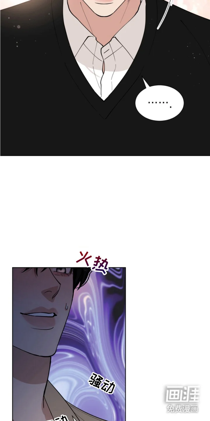 双向反转 第13章：不讨厌 第13页