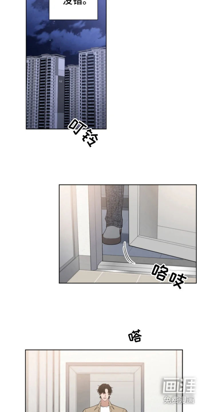 双向反转 第13章：不讨厌 第7页