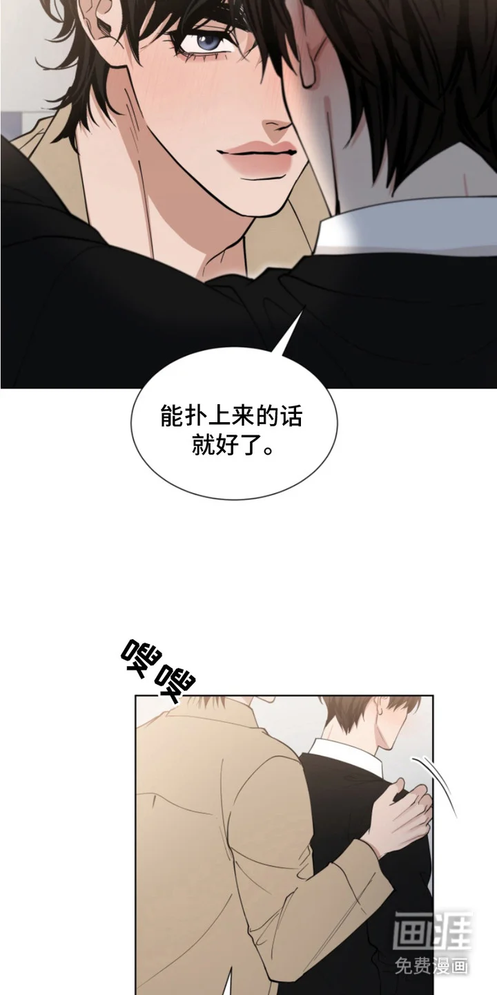 双向反转 第13章：不讨厌 第16页