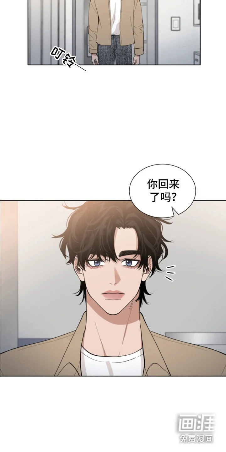 双向反转 第13章：不讨厌 第8页