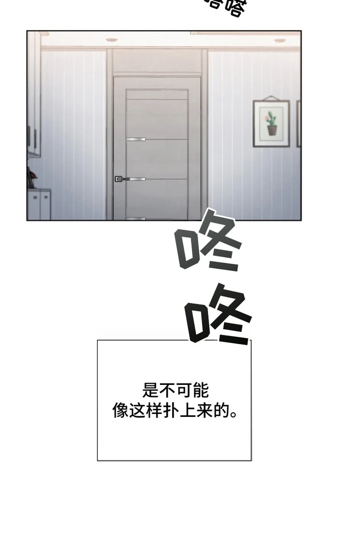 双向反转 第13章：不讨厌 第18页