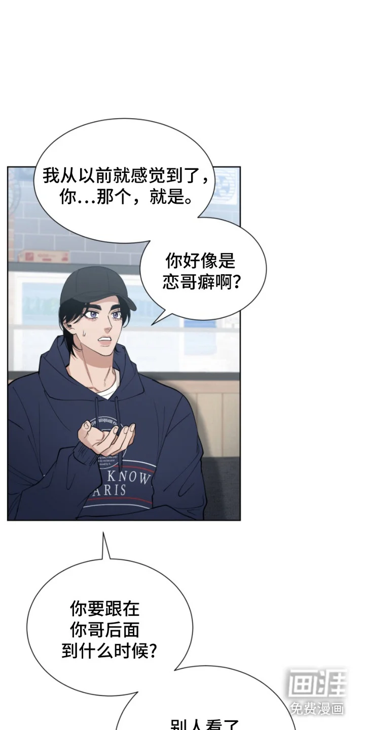 双向反转 第13章：不讨厌 第1页