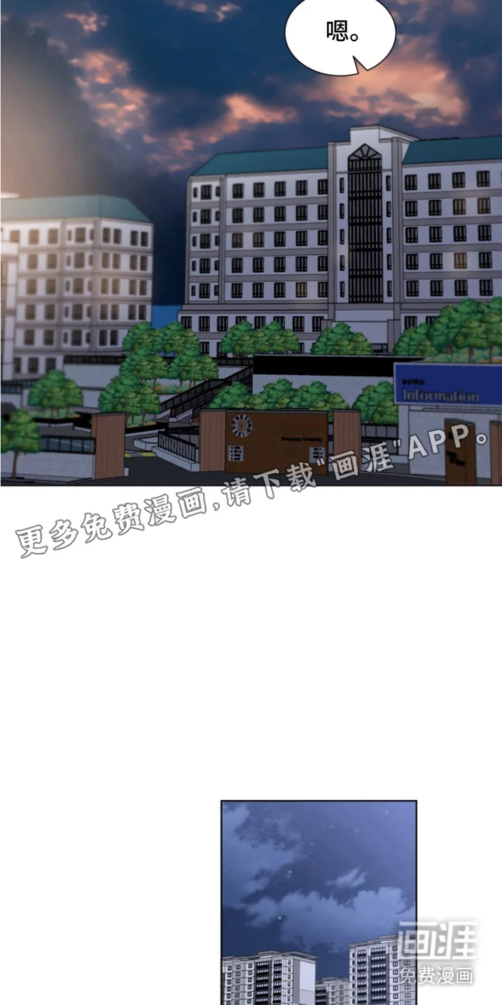 双向反转 第14章：渴望 第6页