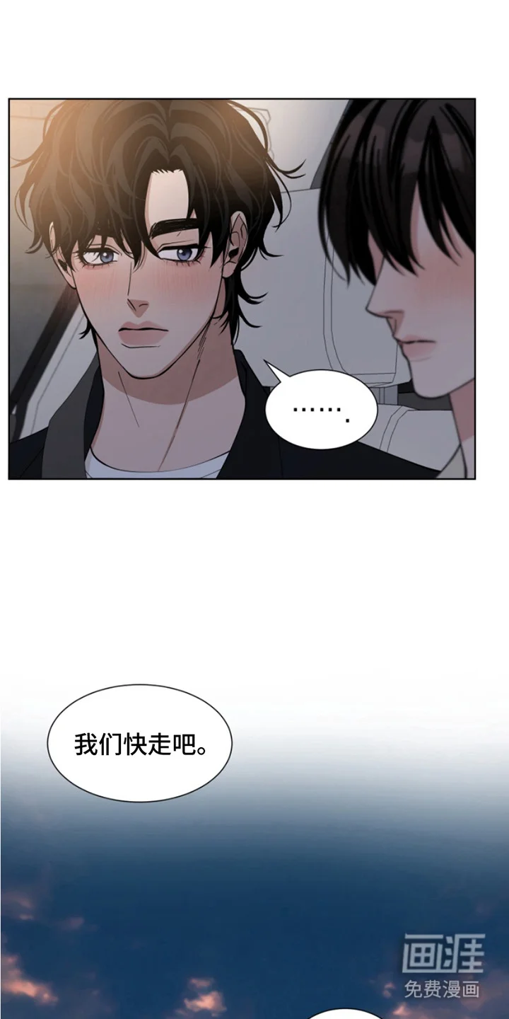双向反转 第14章：渴望 第5页