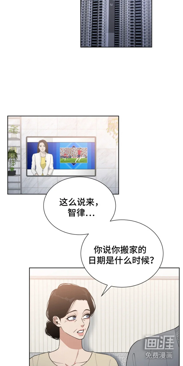 双向反转 第14章：渴望 第7页
