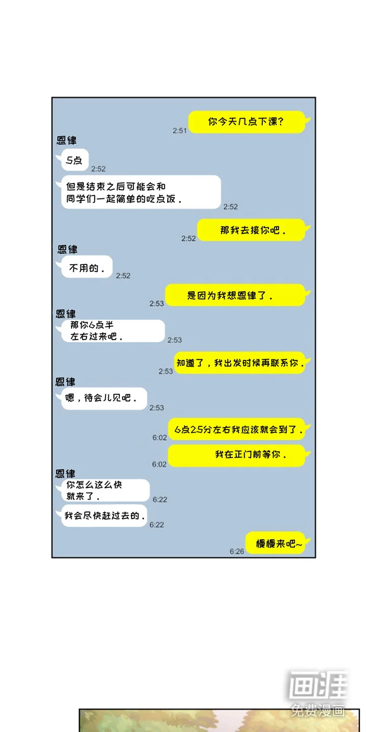 双向反转 第14章：渴望 第1页