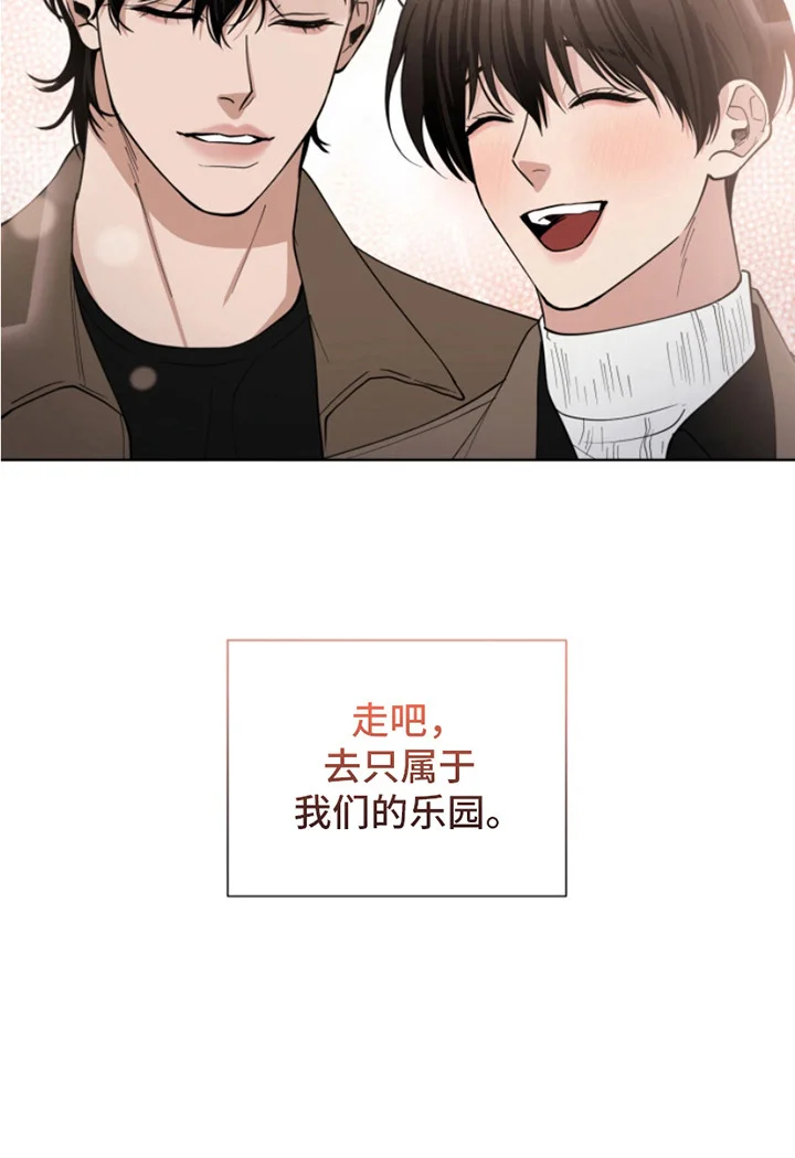 双向反转 第14章：渴望 第18页