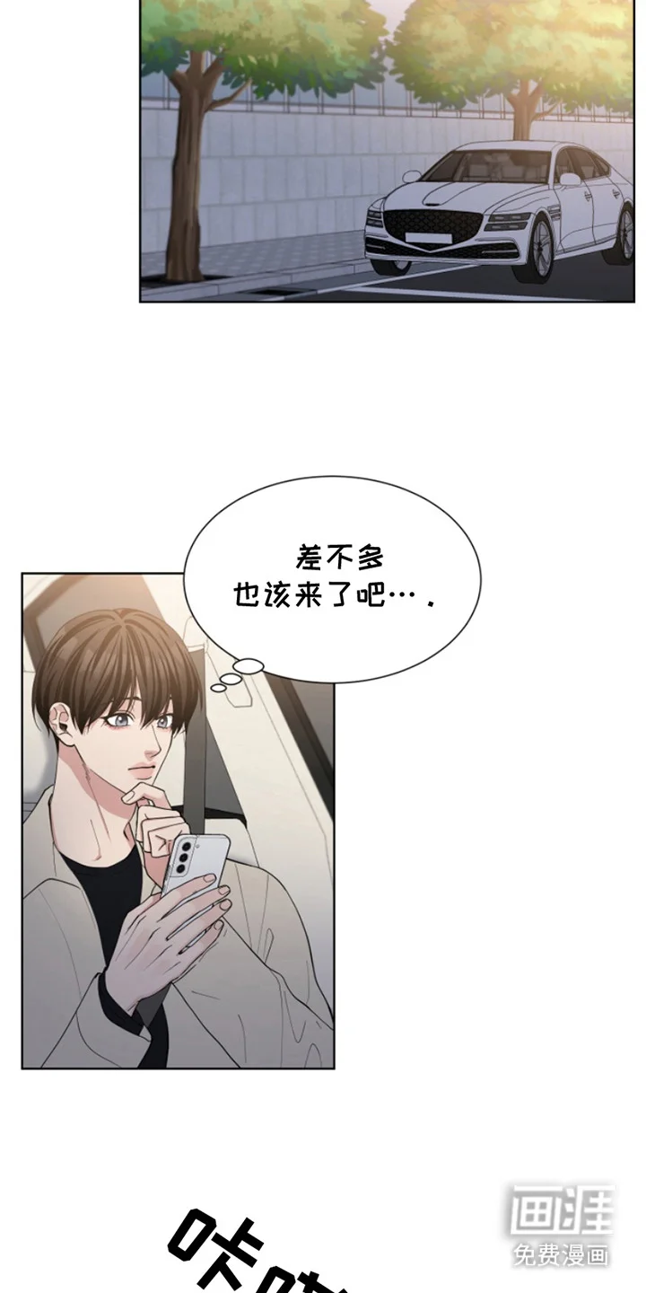 双向反转 第14章：渴望 第2页