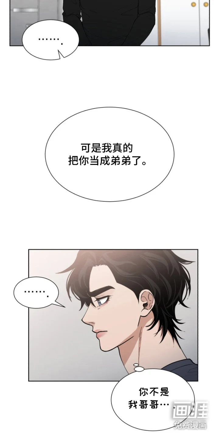 双向反转 第5章：理由消失 第5页