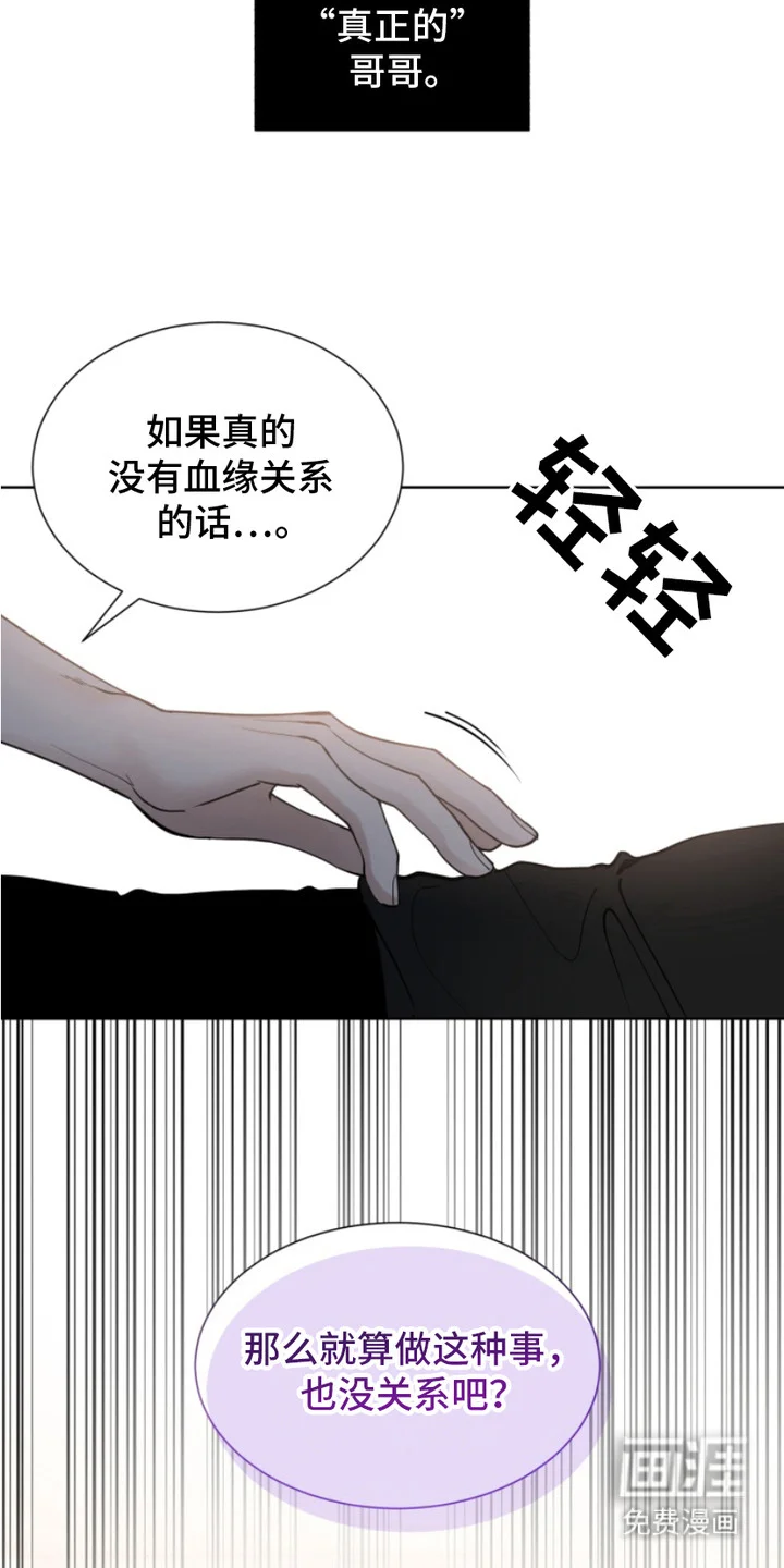 双向反转 第5章：理由消失 第15页