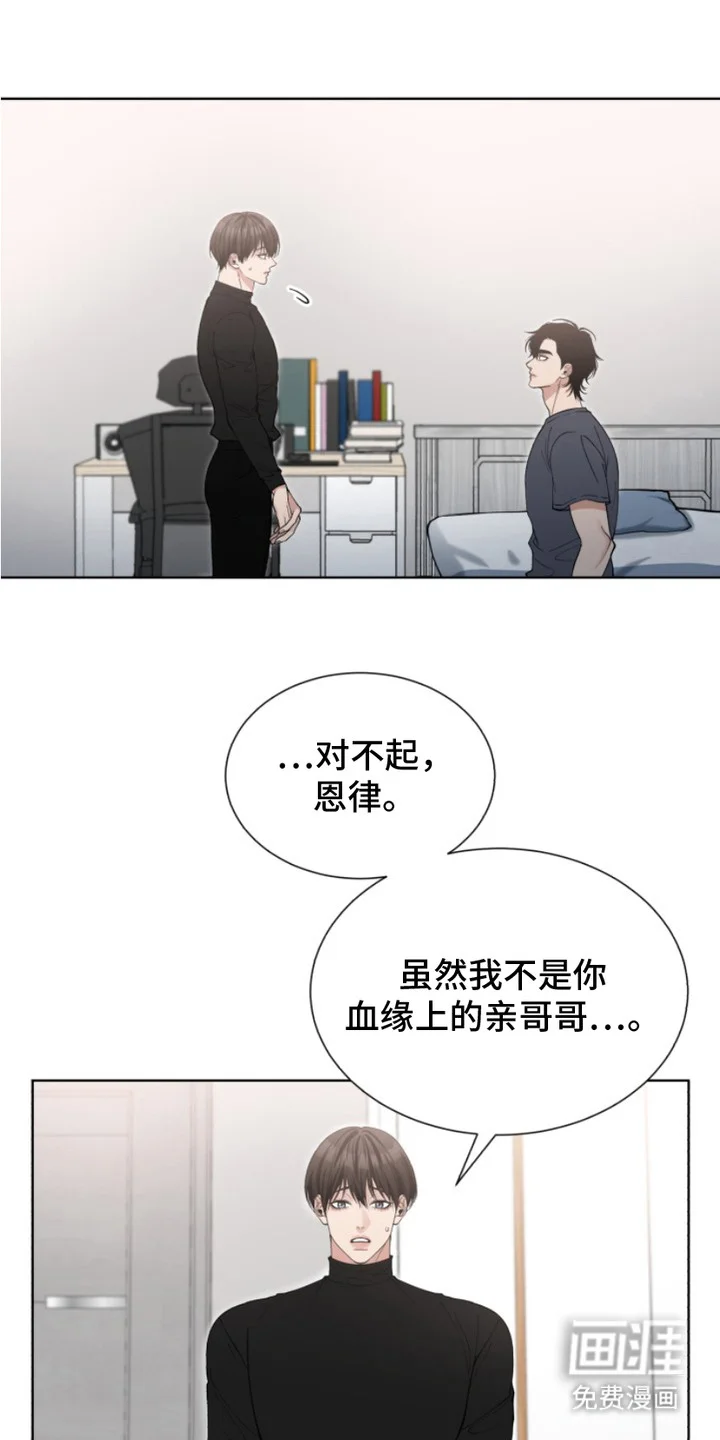 双向反转 第5章：理由消失 第4页