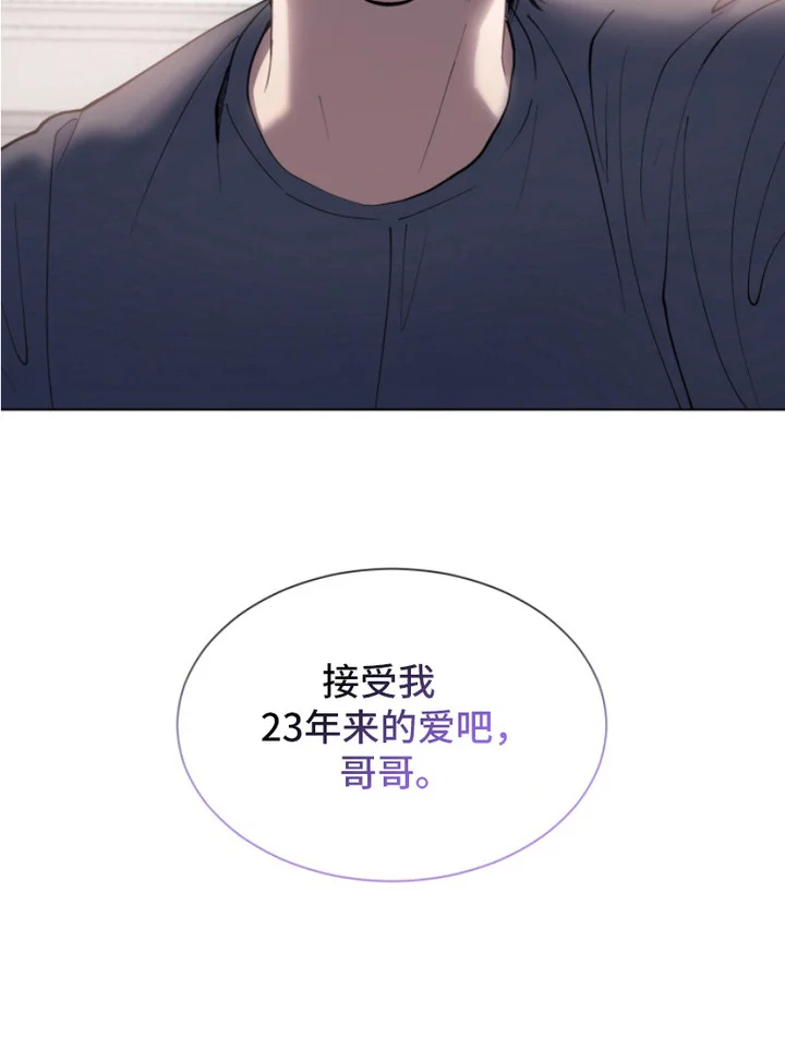 双向反转 第5章：理由消失 第22页