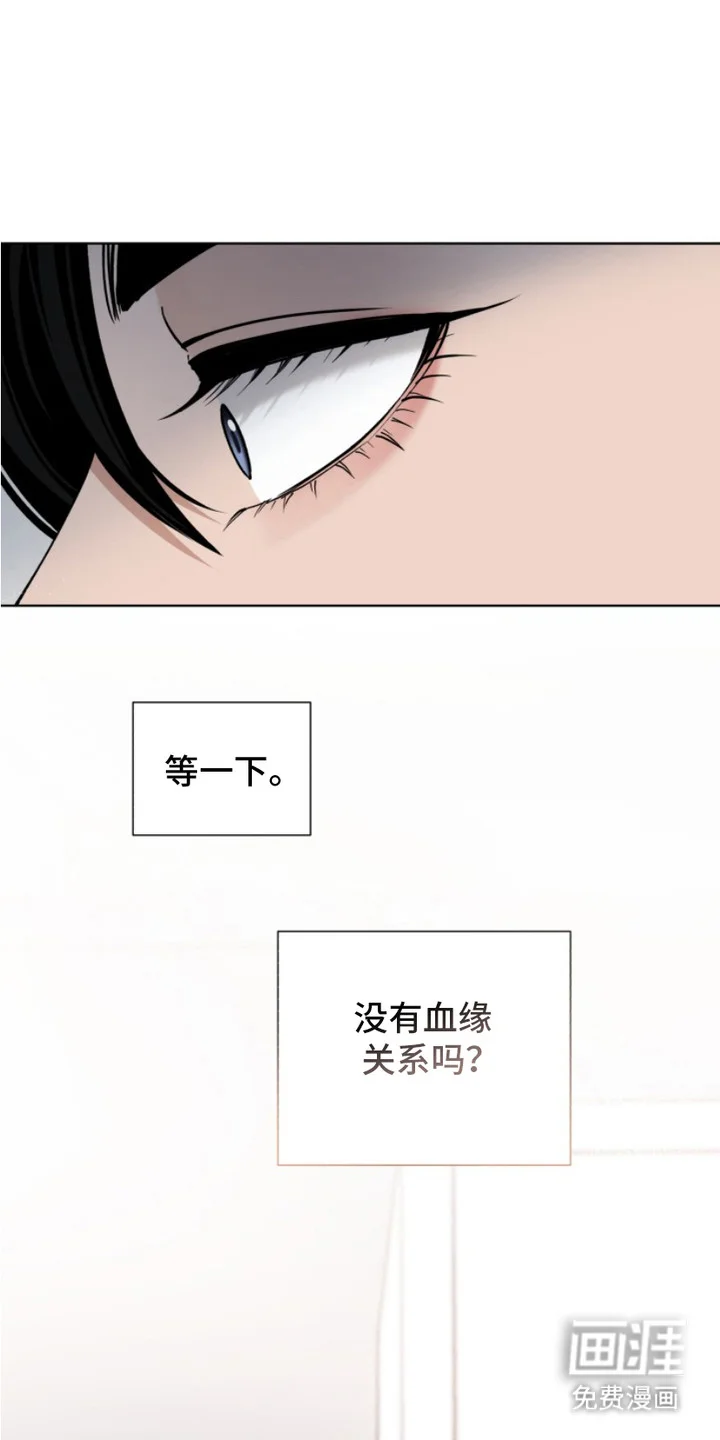 双向反转 第5章：理由消失 第6页