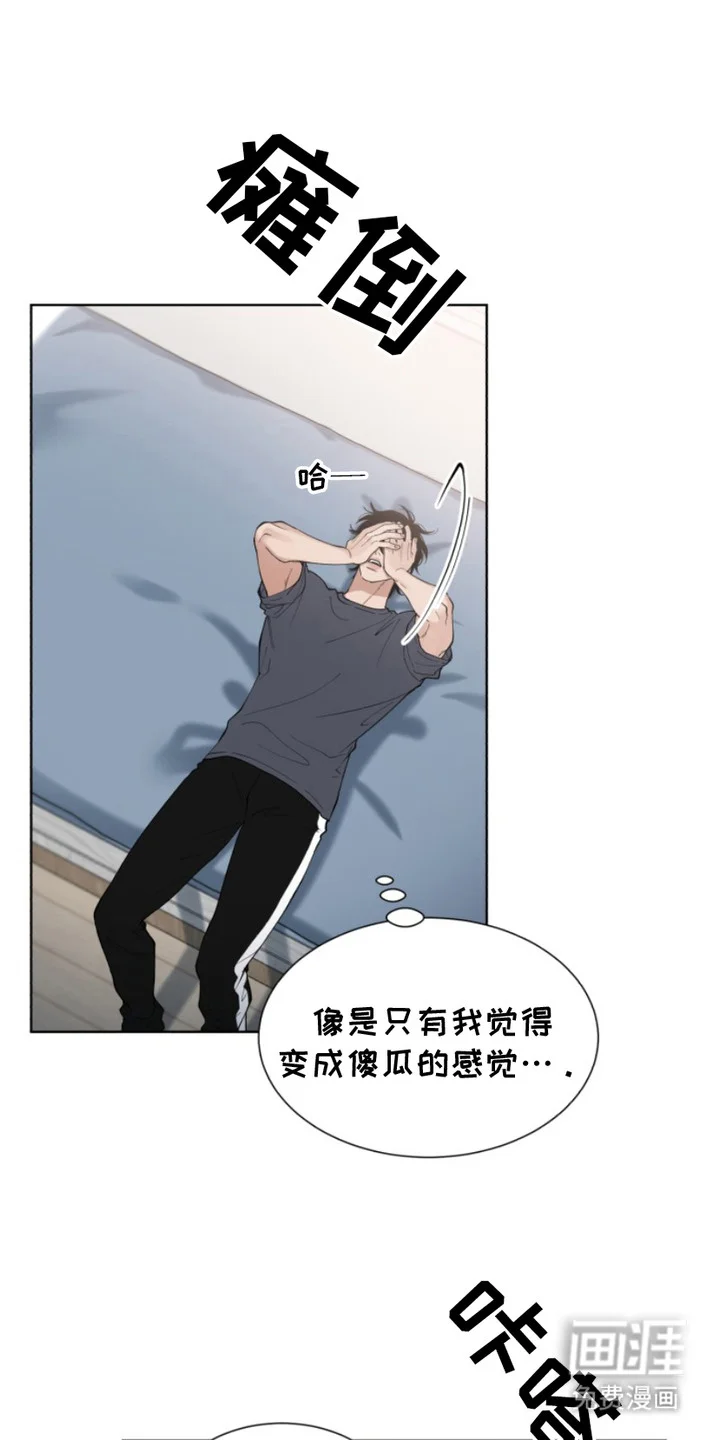 双向反转 第5章：理由消失 第1页