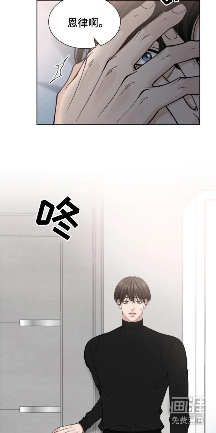双向反转 第5章：理由消失 第2页